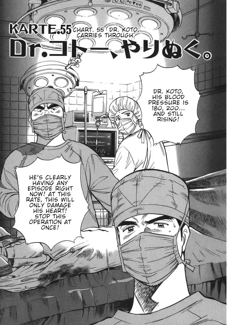 Dr. Koto Shinryoujo Chapter 55 1